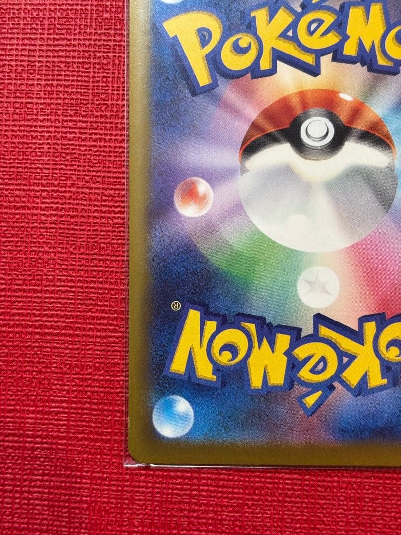 メガゲンガーex ポケモンカード SAR メガドリーム