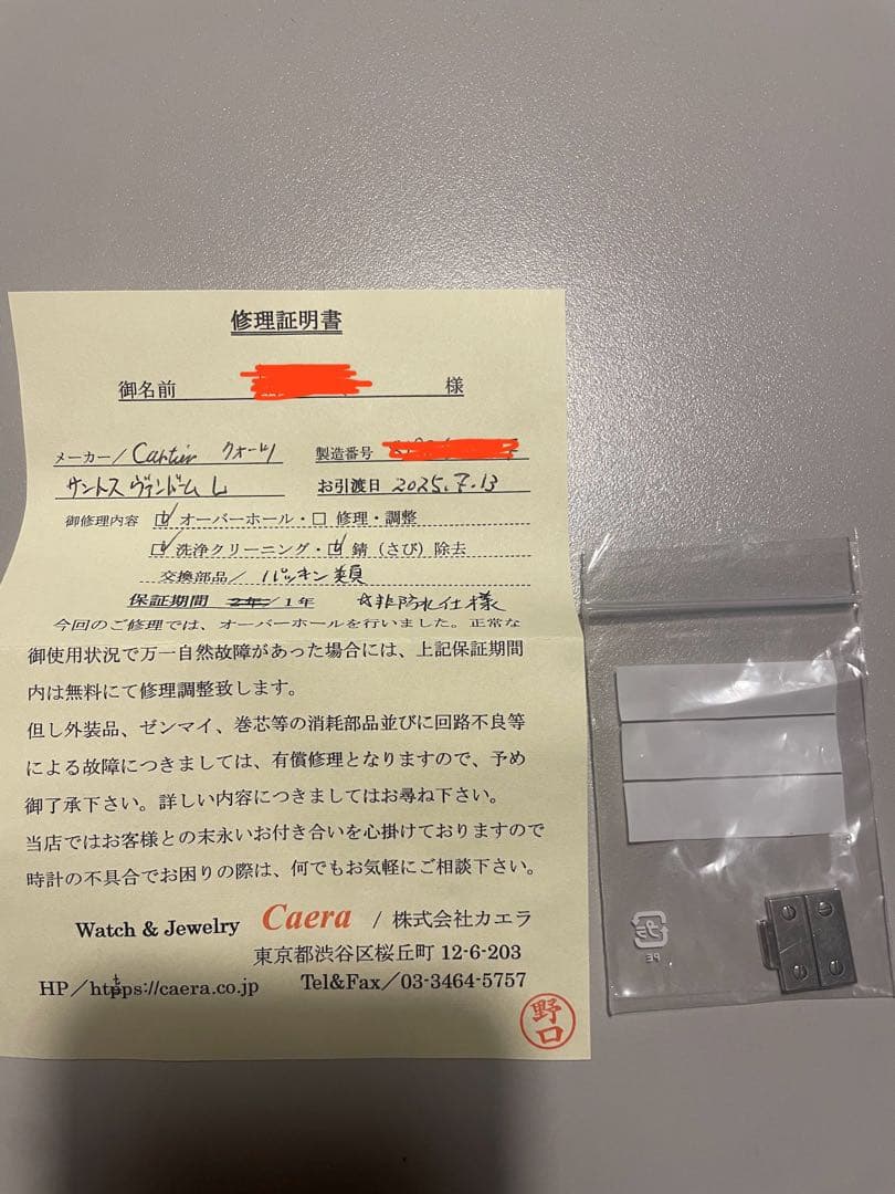 カルティエ サントス ヴァンドーム ラウンド ロンド LM