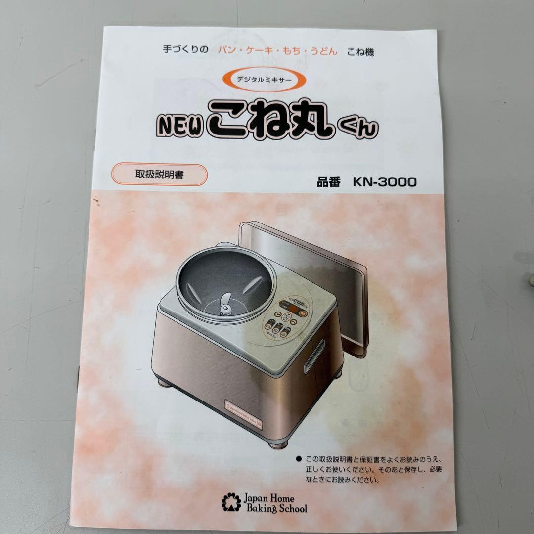 大正電気　NEWこね丸くんフッドミキサー KN-3000 60ヘルツ