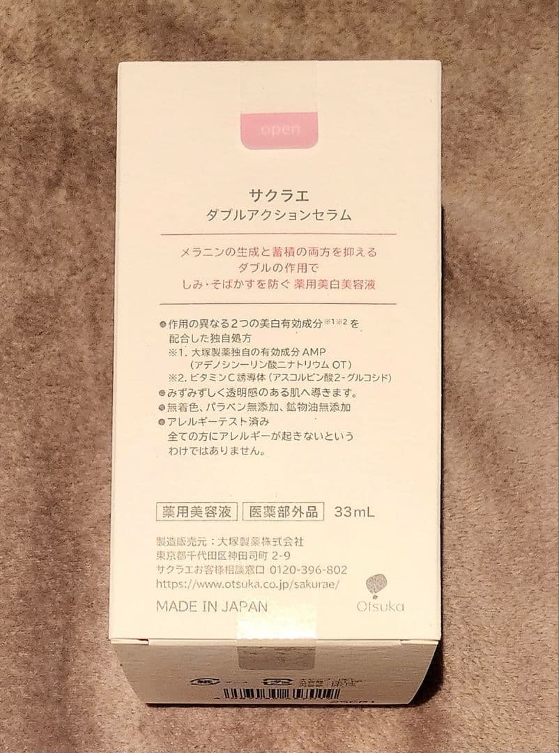 sakuraé ダブルアクションセラム 33mL