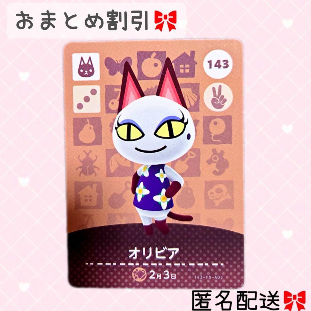 クピママ エコメ〇カリ便受け入れよろしく♡どうぶつの森 amiiboカード