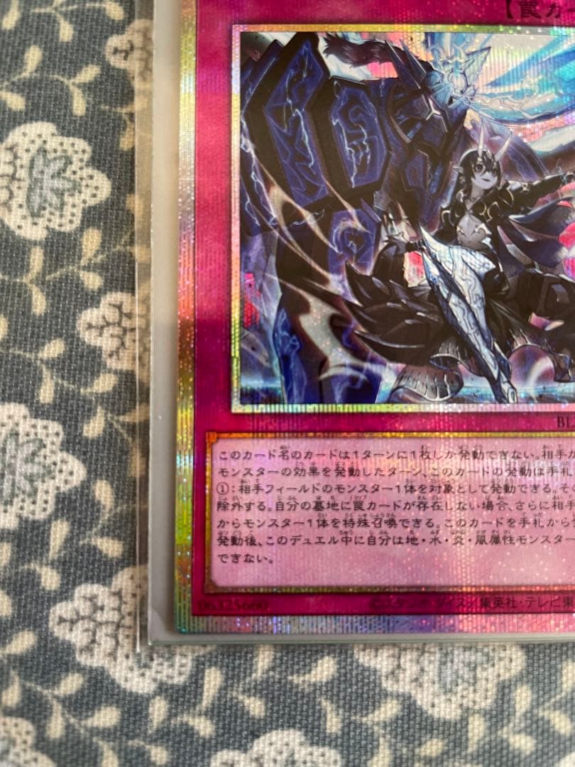 遊戯王 霆王の閃光 プリシク プリズマ 1枚【新品未使用】 - メルカリ