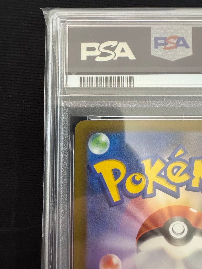 ピカチュウ M-P JP PSA10 マクドナルド