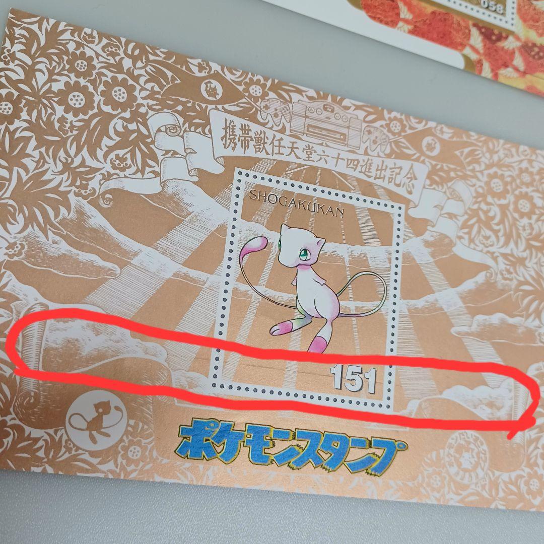 ポケモンスタンプ　ブルーバージョン　スタジアム　ポケモンだいすきクラブ会員証