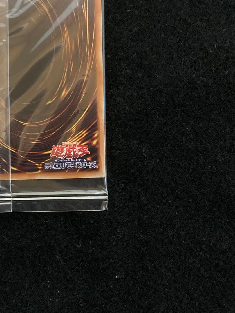 【5つ目】　遊戯王　青眼の白龍　プリズマ　未開封