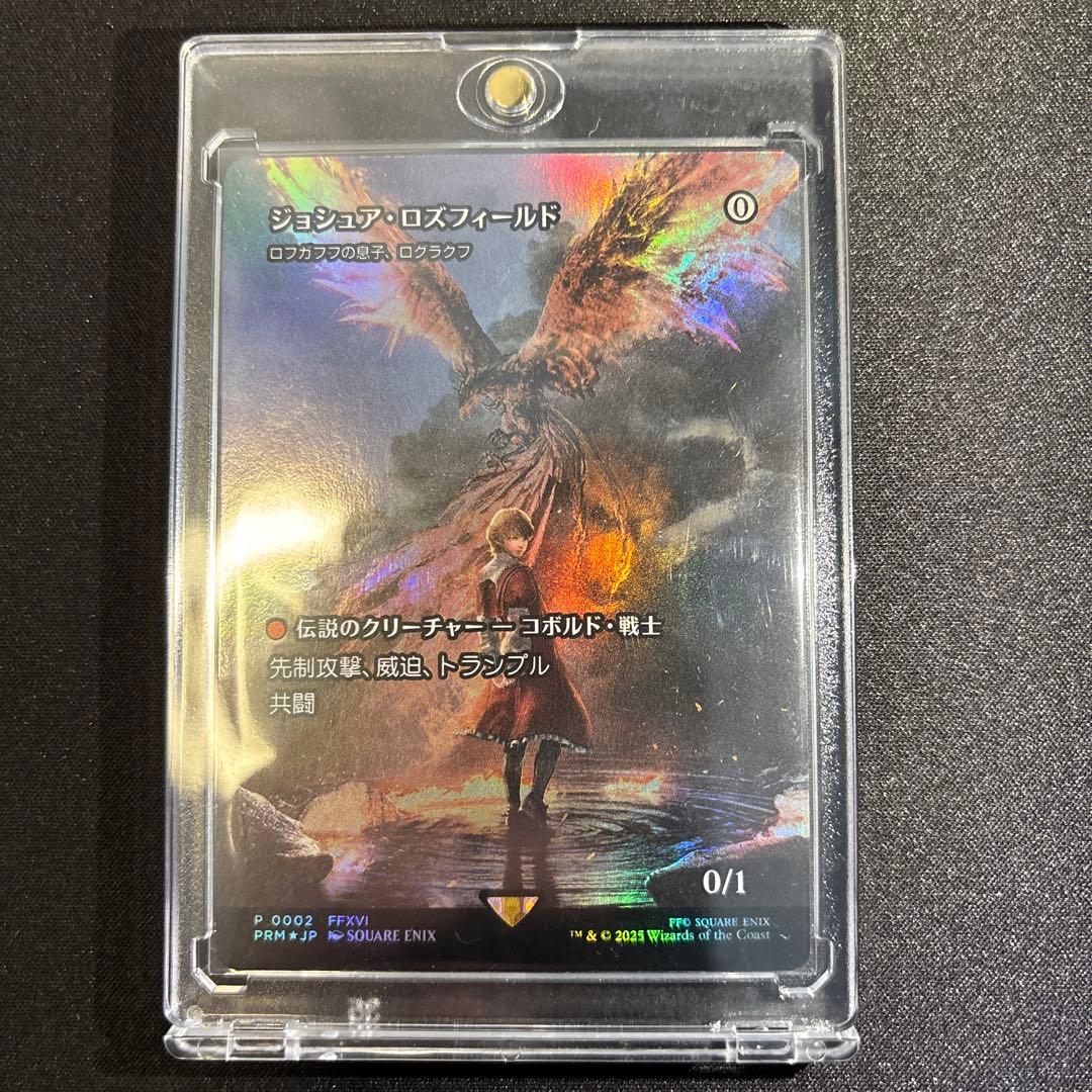 ジョシュア・ロズフィールド(ロフガフフの息子、ログラクフ)FOIL 日本