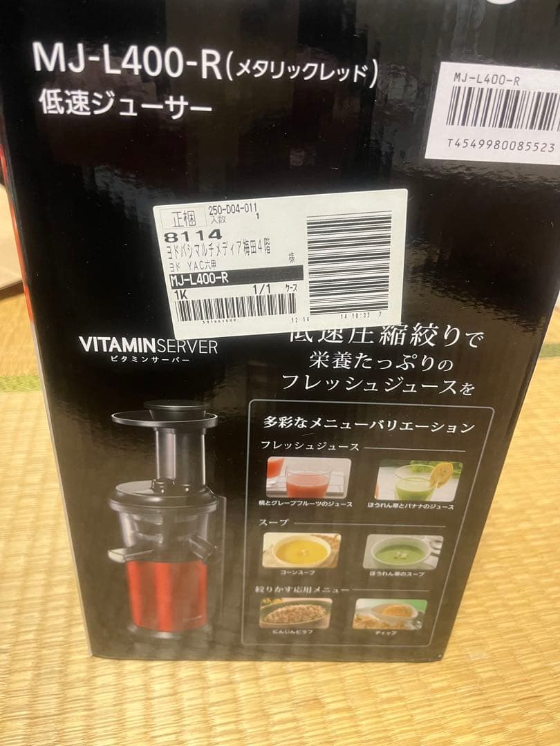 Panasonic MJ-L400-R 低速ジューサー メタリックレッド