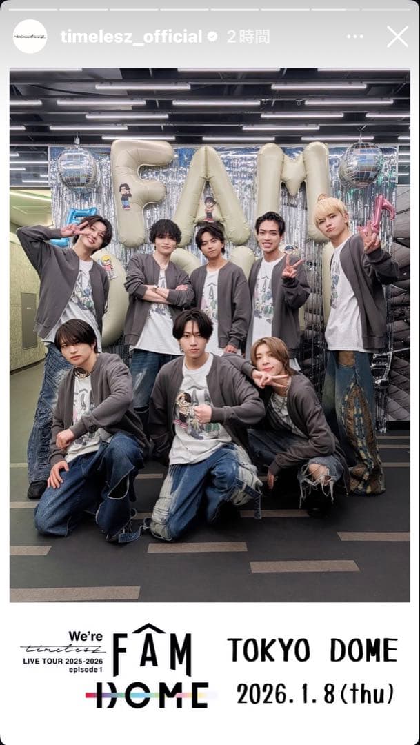 timelesz FAM Tシャツ2枚とタオルセット