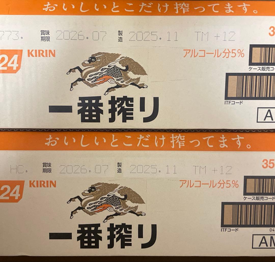 KIRIN BEER 1番搾り 350ml✖️48缶(24本 2ケース)