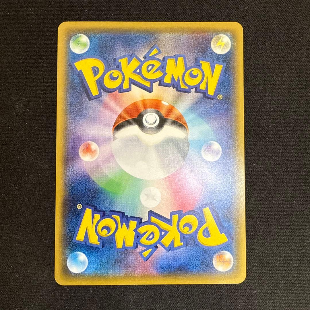 【引退品】サトシのピカチュウ PROMO SM-Pプロモカード 075/SM-P