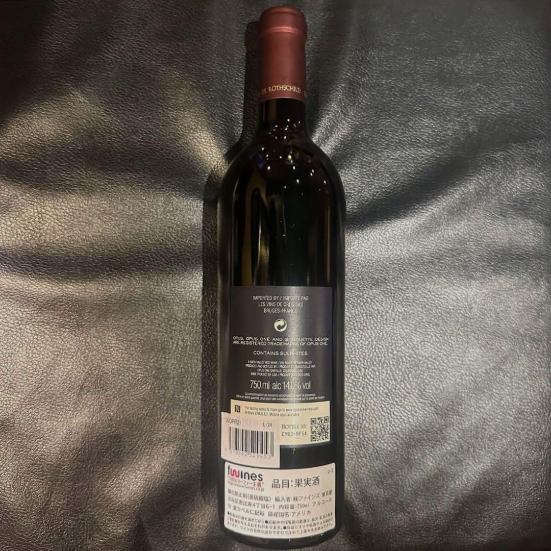 未開封】オーパスワン 2021 - メルカリ