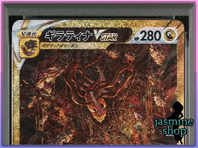 【PSA10】4連番 オリジンパリルキア オリジンディアルガ ギラティナ 他