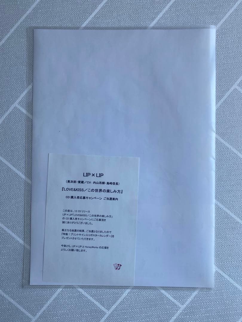 希少！サイン付き】LIP×LIP 2021年カレンダー A4サイズ