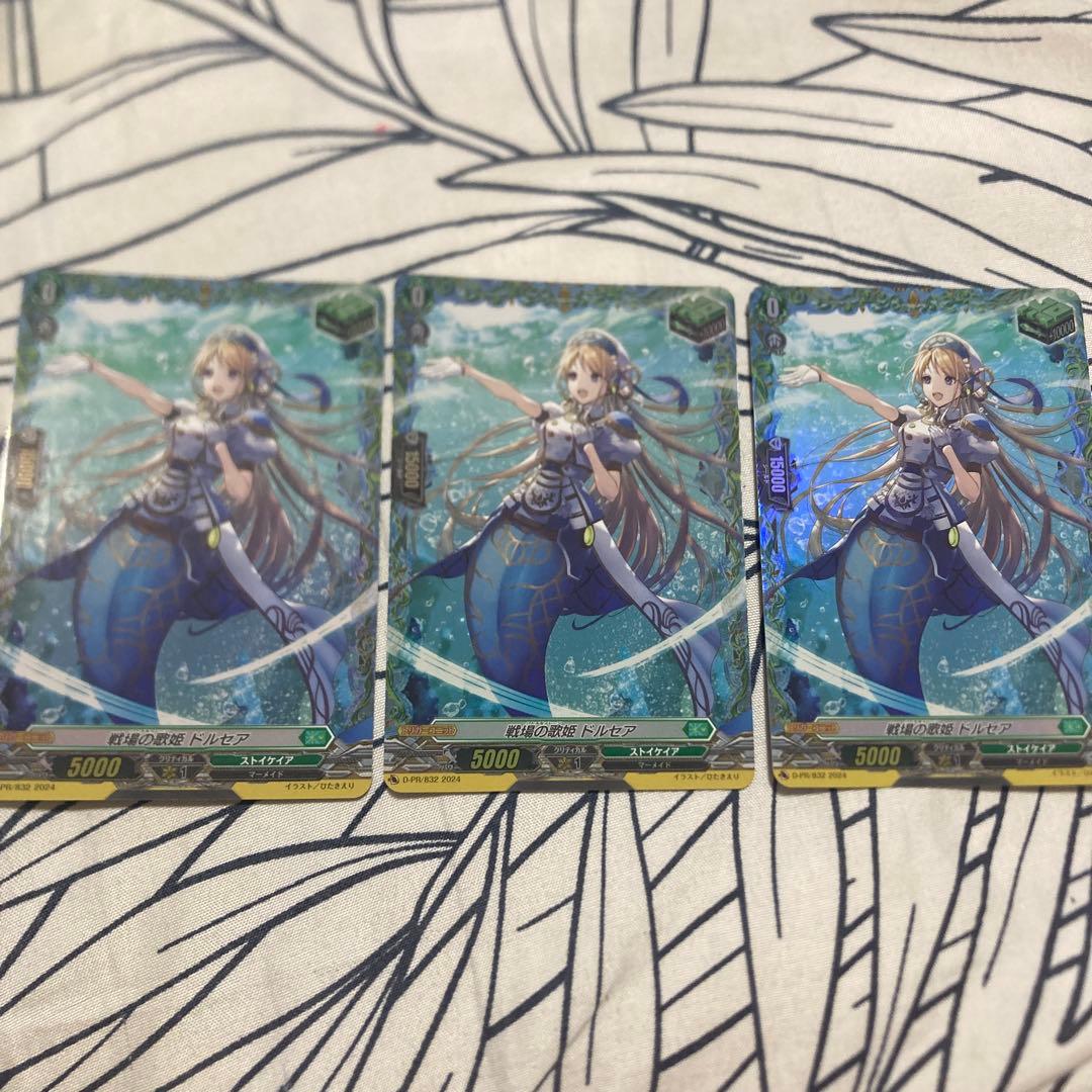 ドルセアFR ３枚