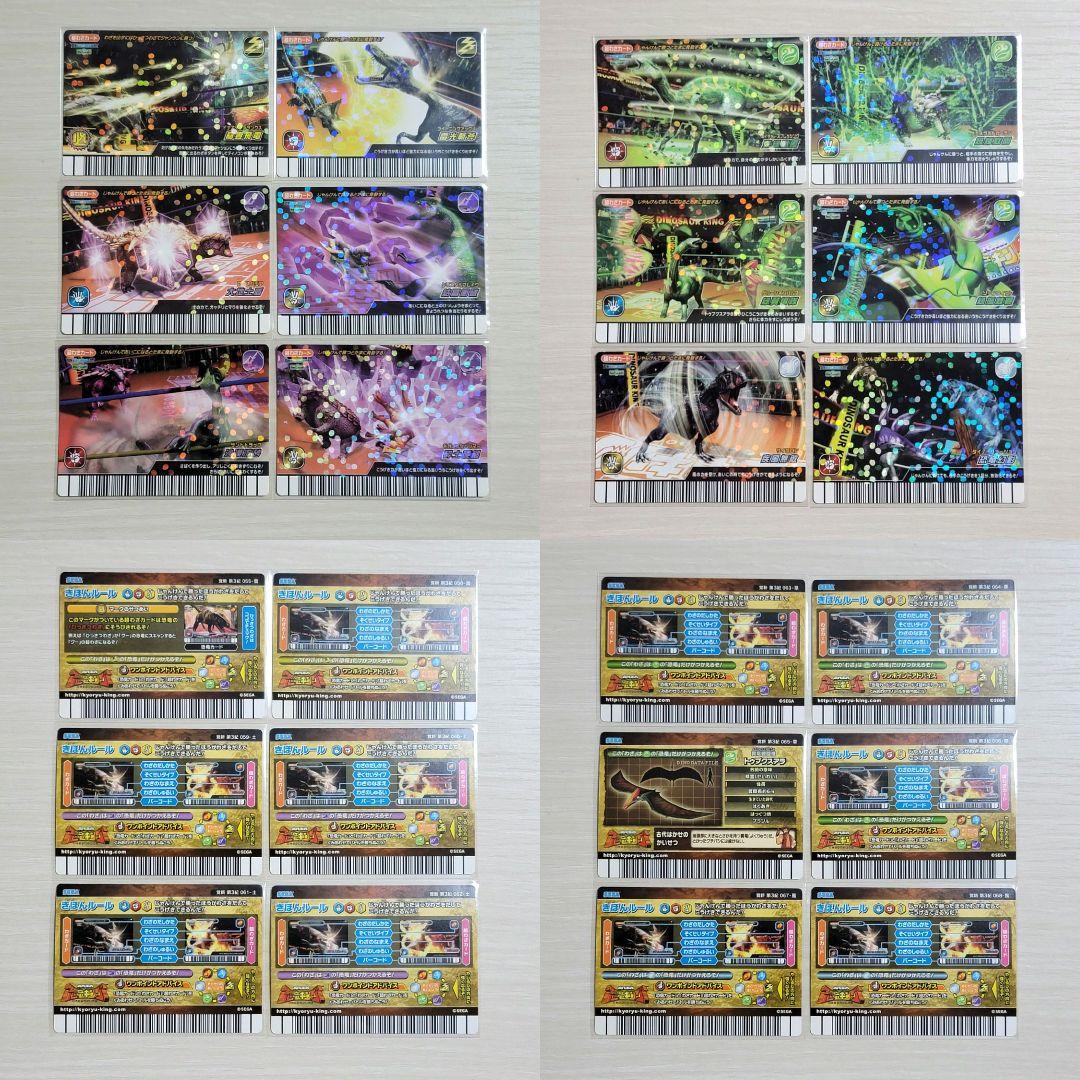 ☆古代王者 恐竜キング☆カード【目覚めよ!新たなる力!! 第3紀】