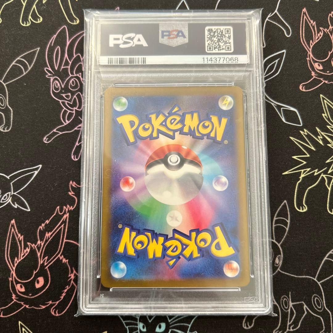 PSA10 ミュウツー リザードンVSTAR SAR 連番 Vstarユニバース