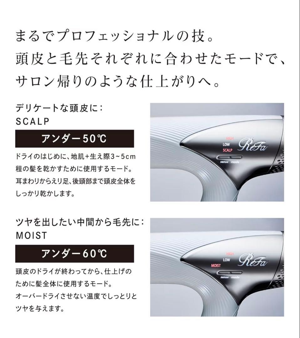 値下　ReFa ビューテックドライヤースマート