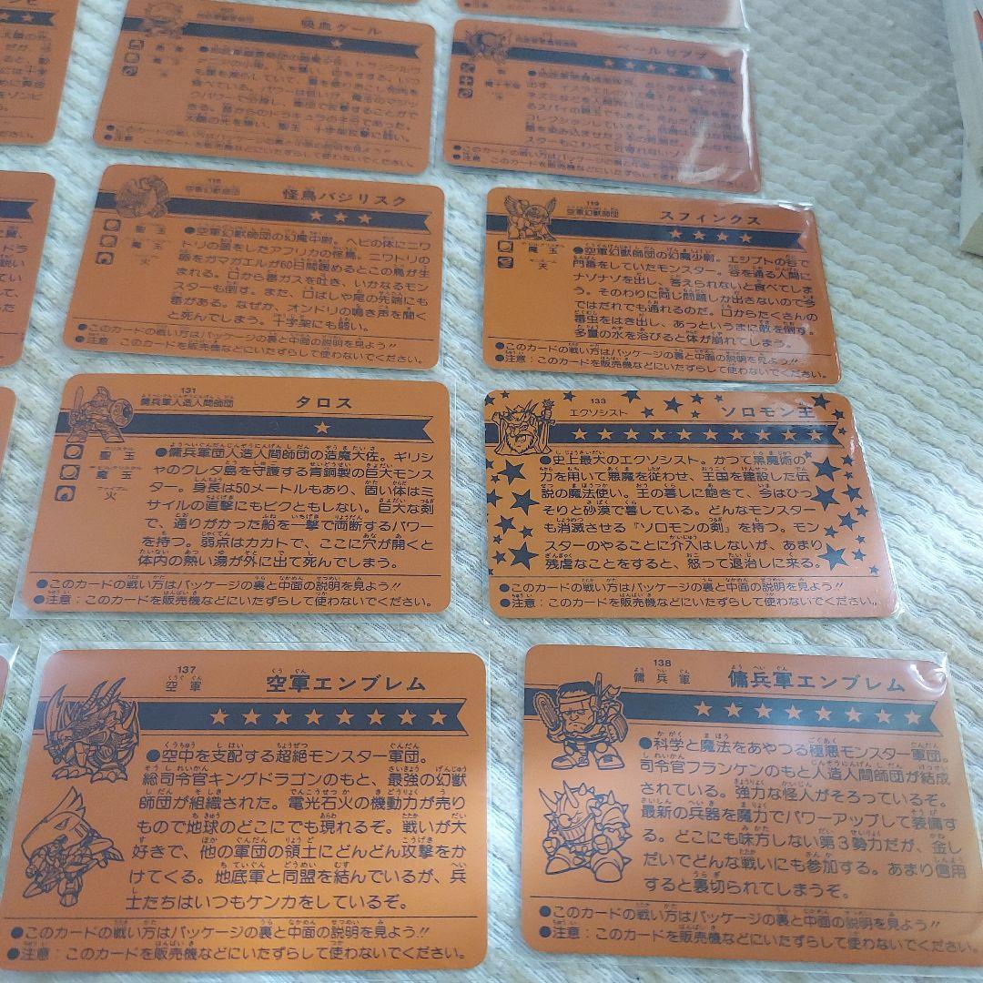 明治モンスターカード、モンスターカード、monster、マイナーカード