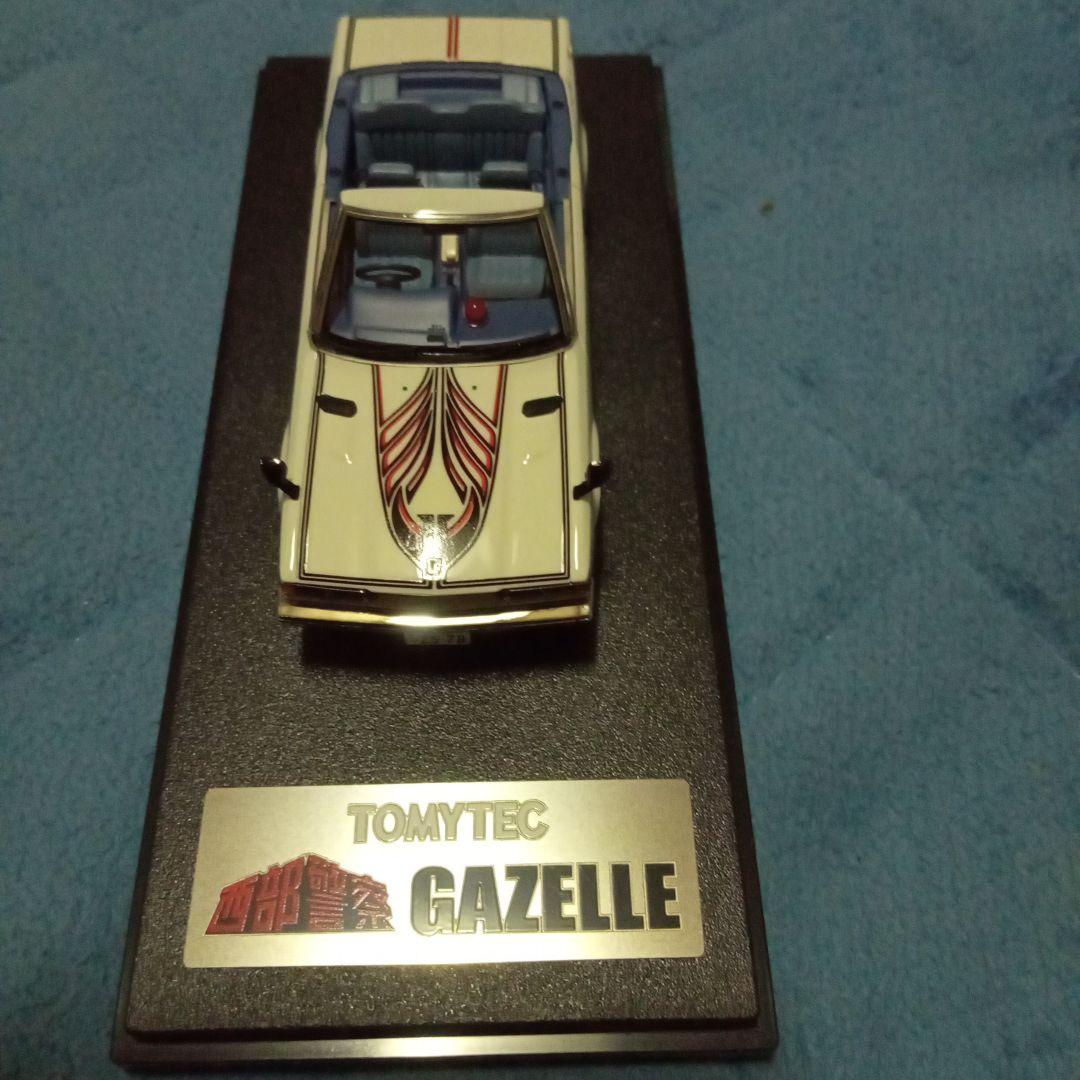 TOMYTEC 西部警察　小暮課長専用車　GAZELLE 1/43
