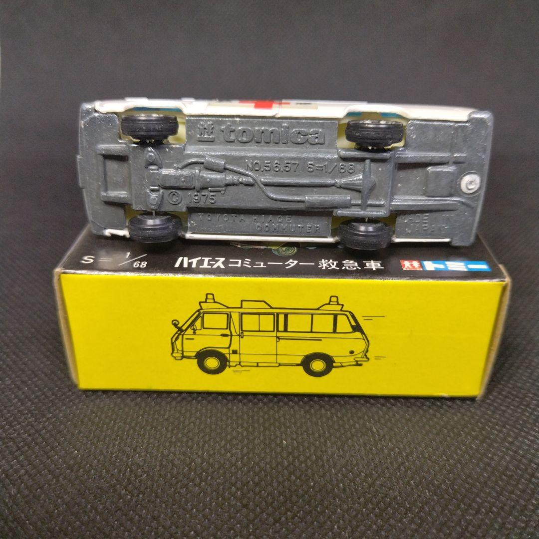 【138】トミカ　黒箱　日本製　トヨタ　ハイエース　コミューター　救急車
