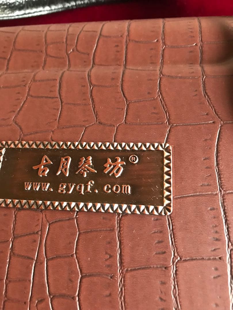 大特価・二胡★特選紫檀★本格錦蛇皮★古月琴坊・万其興製作★十年保証★一生の宝物