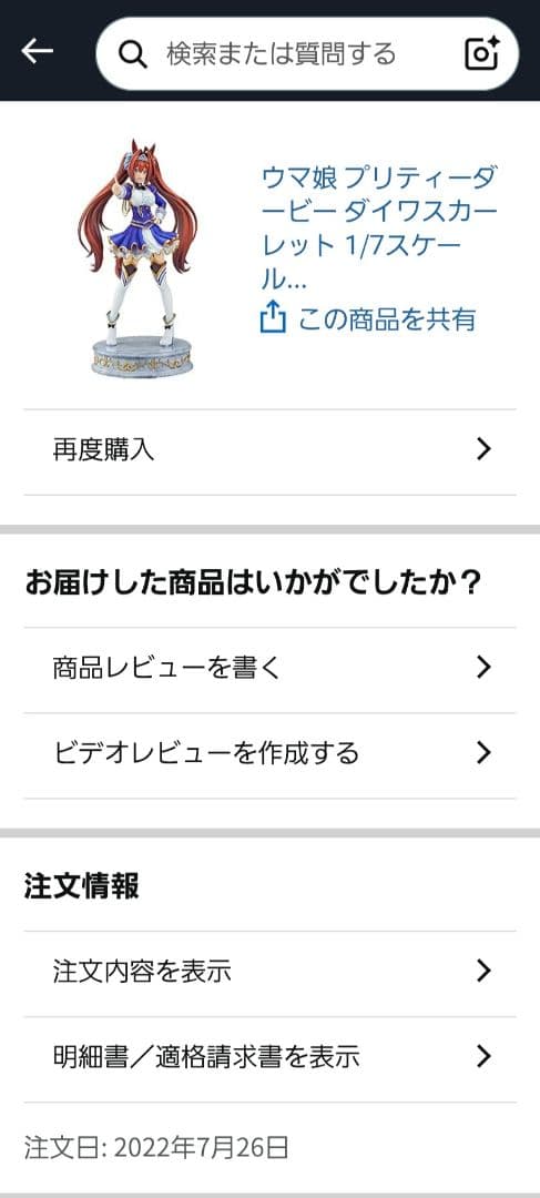 (未開封) ダイワスカーレット 1/7スケールフィギュア