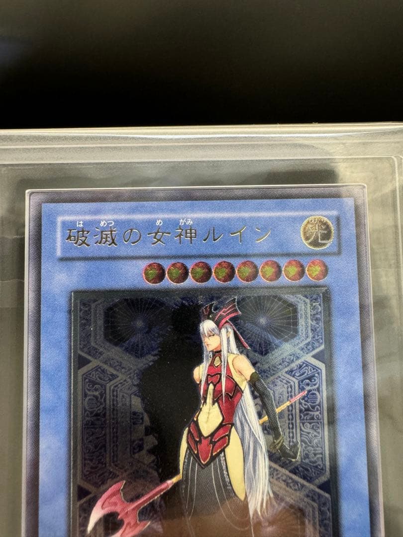 ARS10 破滅の女神ルイン　極美品