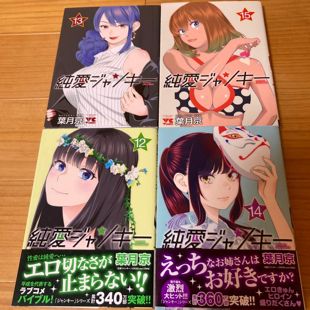 アニメディア 1994年1月号〜1996年8月号 全32冊
