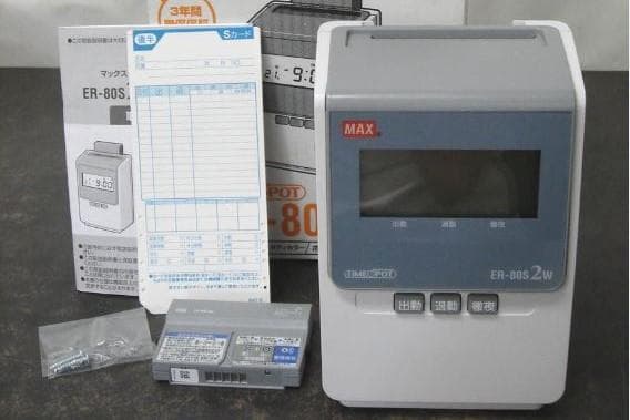 ☆美品 清掃済 MAX タイムレコーダ ER-80S2W + タイムカード20枚