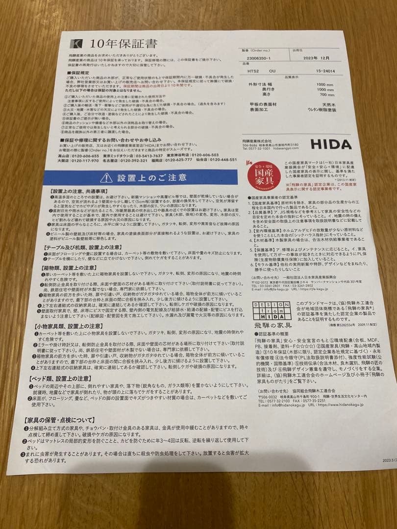 【最終値下げ】HIDA 侭 丸ダイニングテーブル オーク材　100センチ