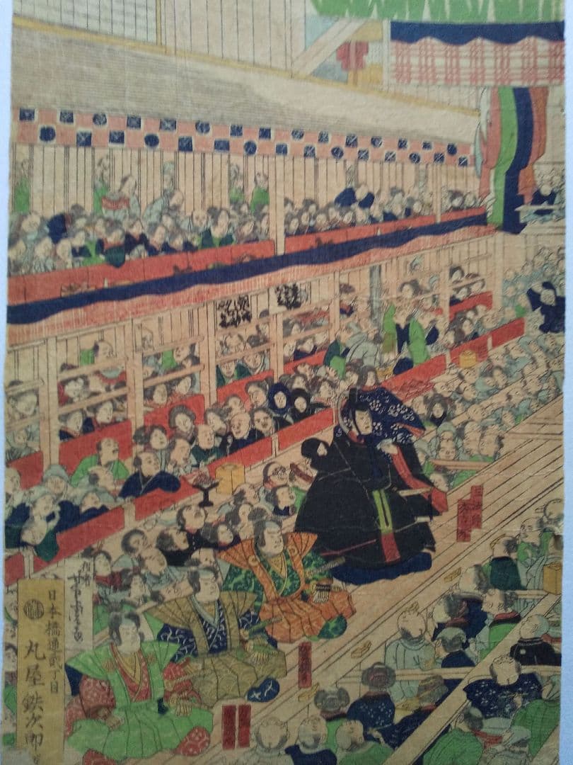 三国舞双久古の軍扇 浮世絵 3枚組 歌舞伎演目