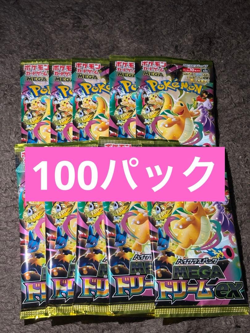 ポケモンカードゲーム MEGAドリームexパック ポケモンカードゲーム MEGA ドリームex MEGA ハイクラスパック BOX