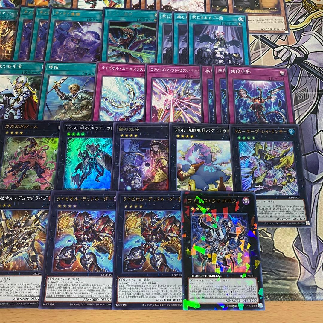 遊戯王 本格構築済み オノマトライゼオル デッキ ヴェルズウロボロス 三戦の才