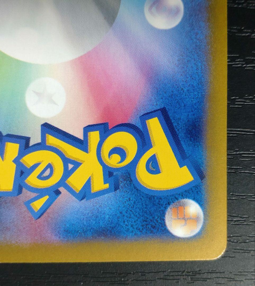 傷あり ナンジャモ SAR 3枚セット