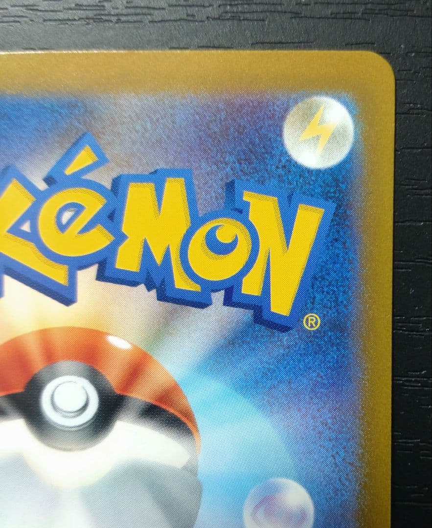 傷あり ナンジャモ SAR 3枚セット