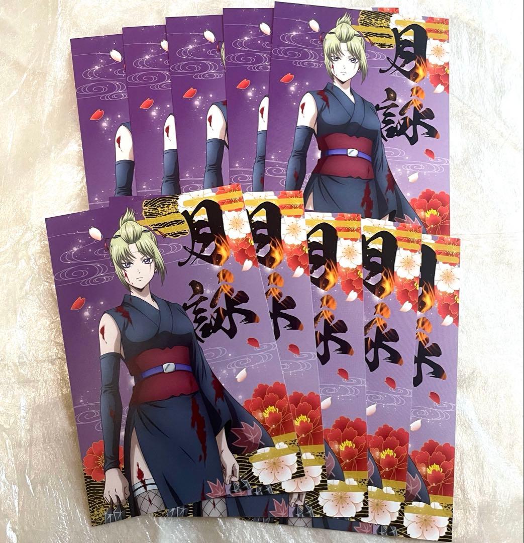 新品未使用】銀魂 吉原大炎上 ポストカード 月詠×10 - メルカリ