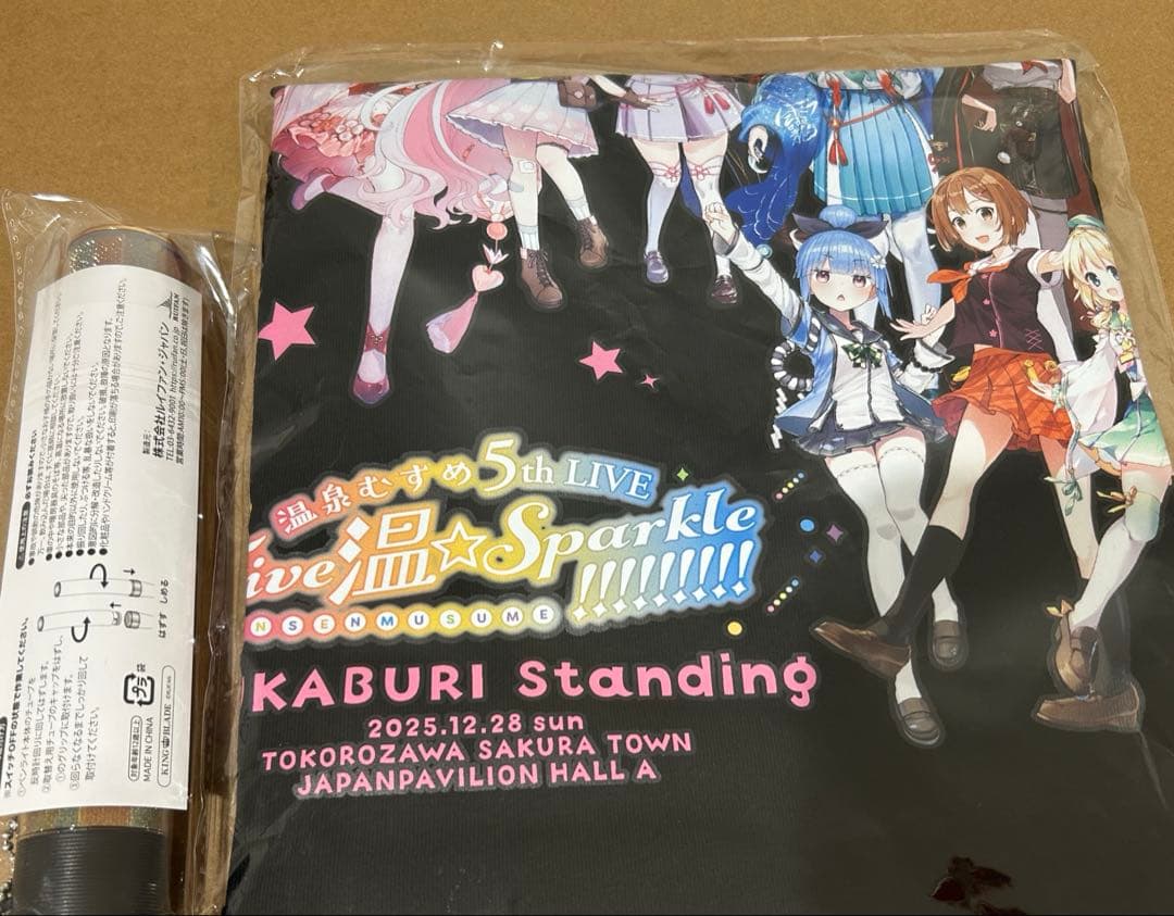 温泉むすめ 5th LIVE お湯かぶりスタンディング 特典　1部　限定グッズ