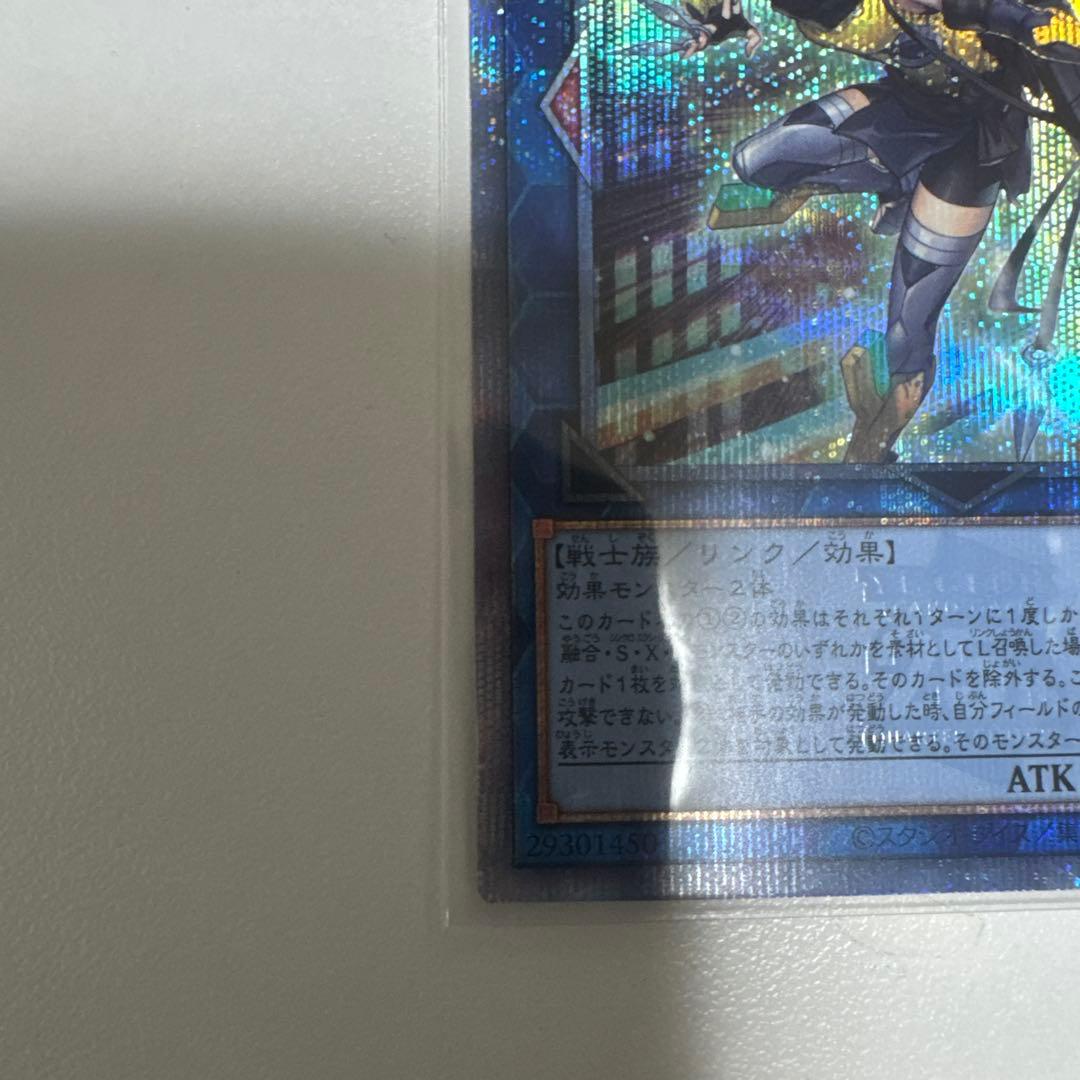 遊戯王　S：P リトルナイト 25thレア