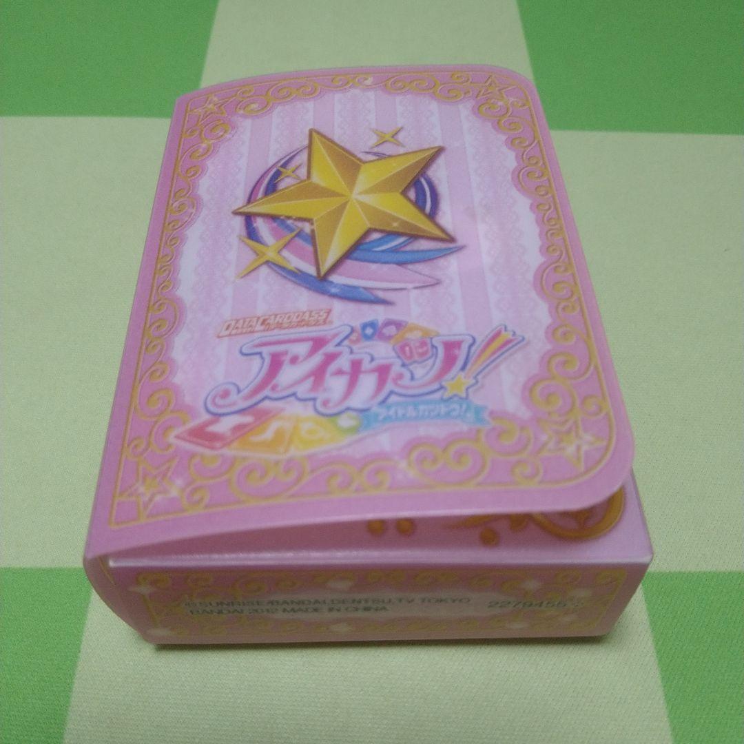 アイカツカード プレミアムレアドレス4種セット！ 学生証 カードケース