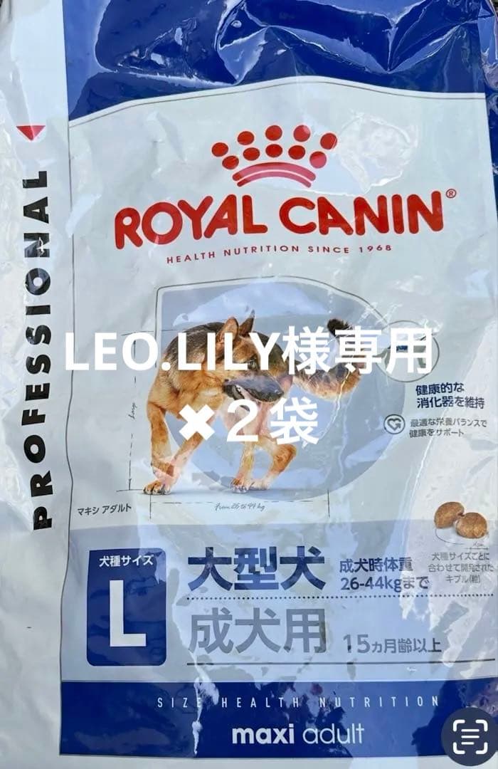 ROYAL CANIN マキシアダルト大型犬用 大粒16キロドライフード - メルカリ