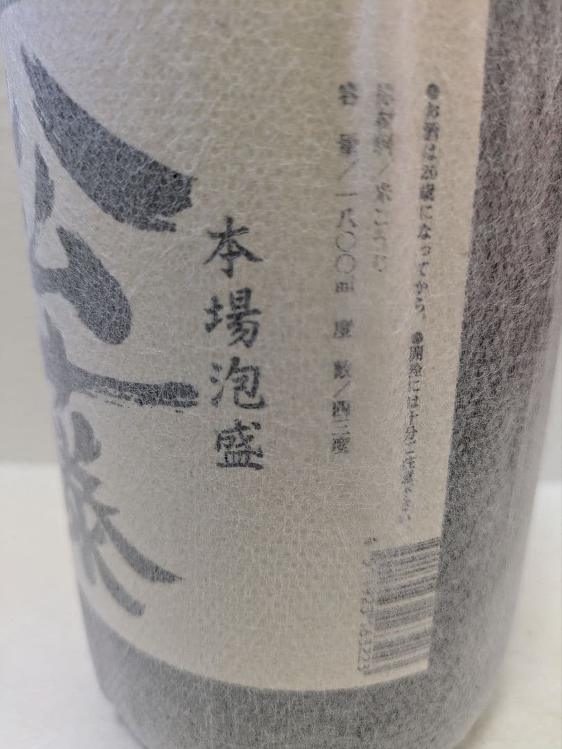 【OBTさま専用】松藤 1997海乃邦セット