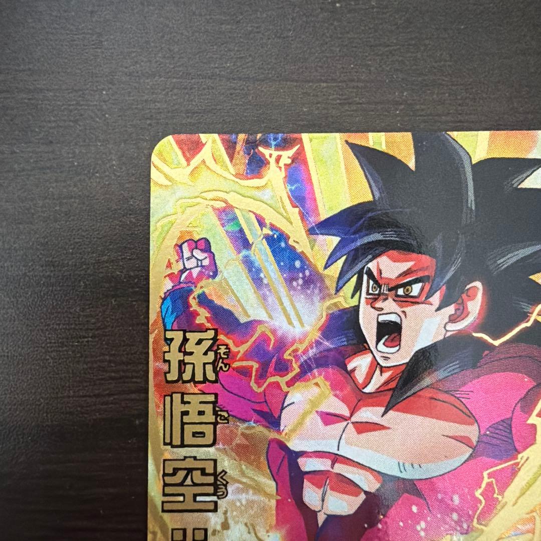 ドラゴンボールヒーローズ HG5-SEC 孫悟空:GT 本家 旧弾 - メルカリ