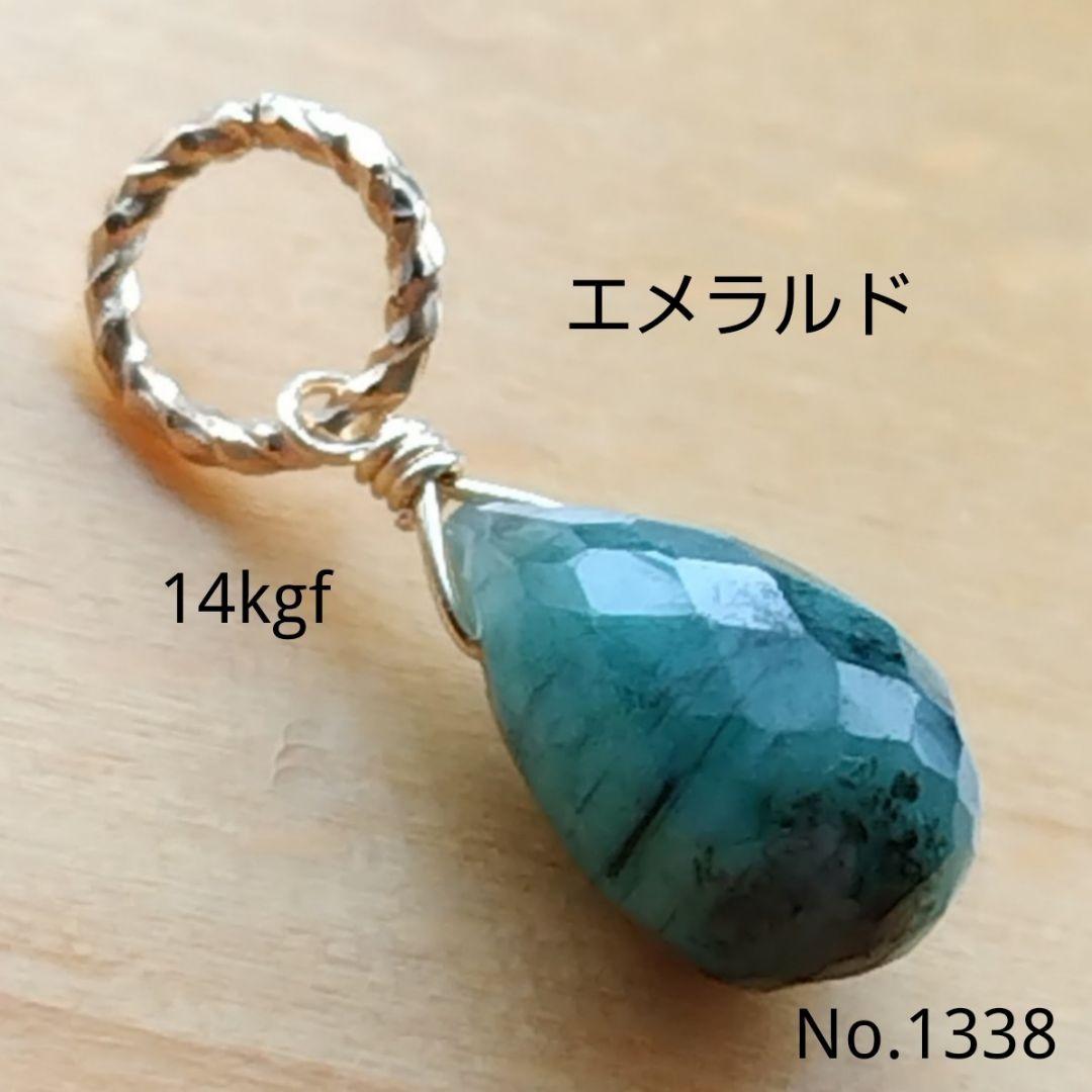 No.1338 エメラルド ドロップカット ペンダントトップ チャーム kgf