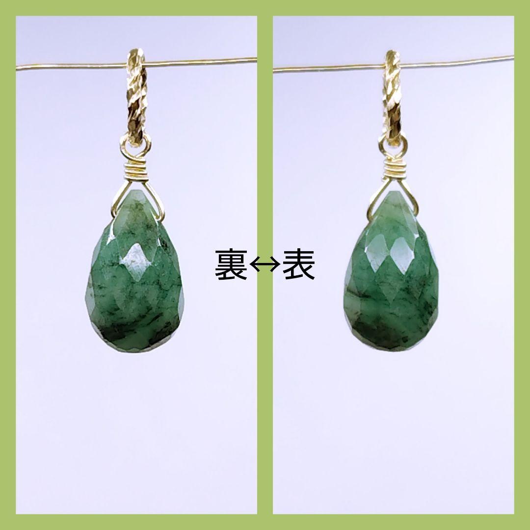 No.1338 エメラルド ドロップカット ペンダントトップ チャーム kgf
