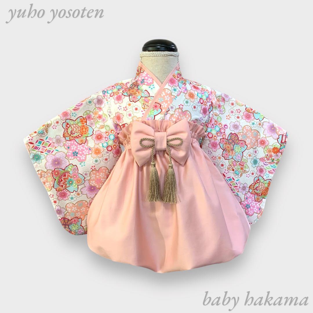 しま様用 ハンドメイド ベビー袴 お食い初め 桃の節句 女の子