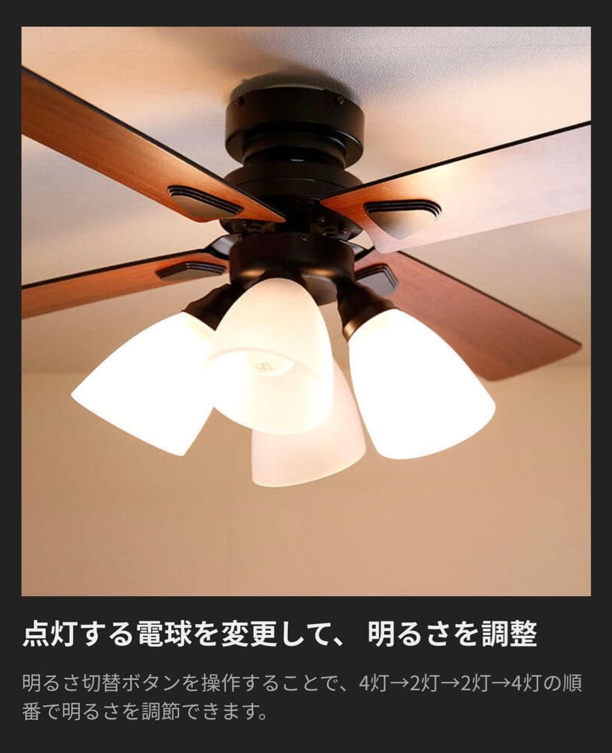 LOWYA シーリングファンライト 4灯 リモコン付