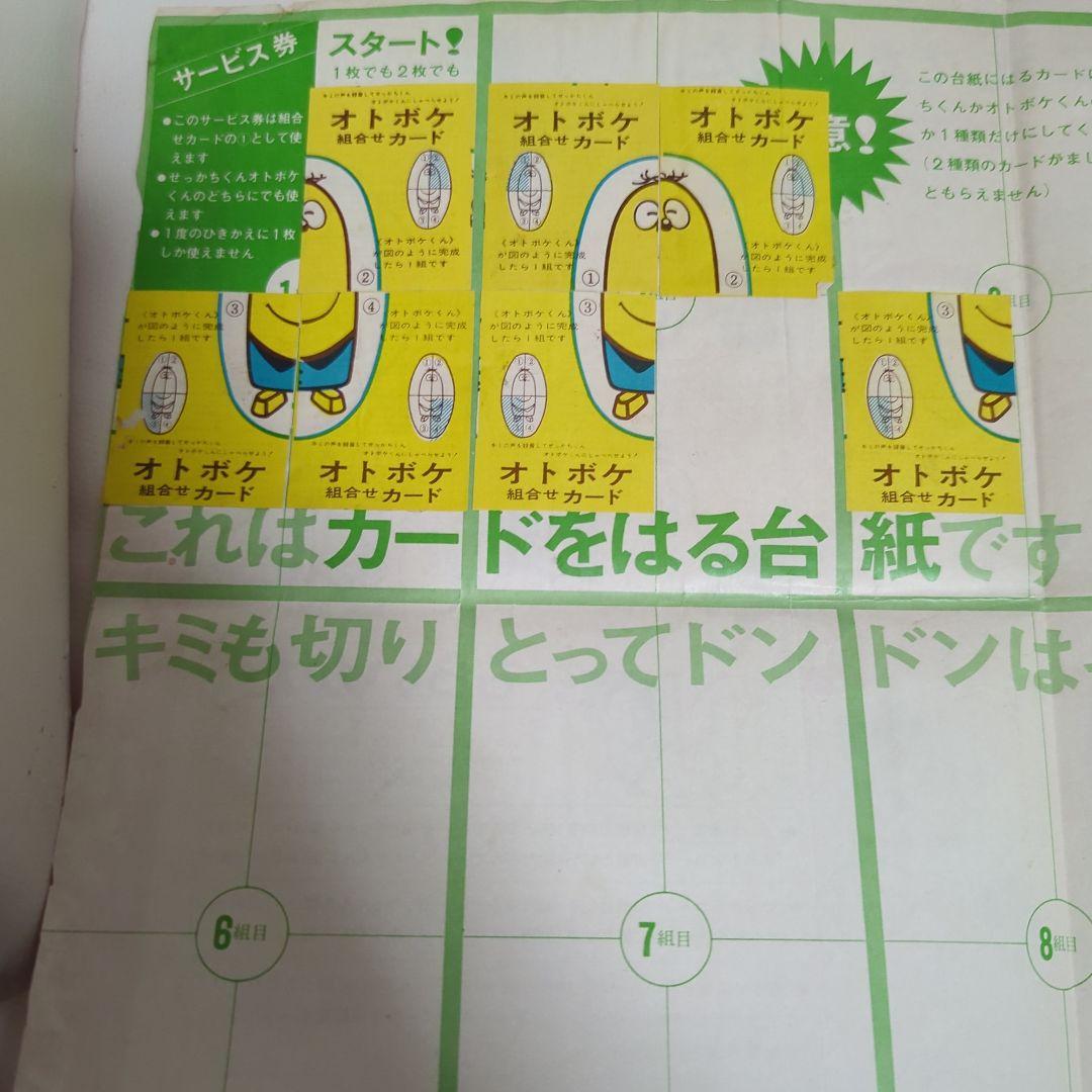 せっかちくんA型　 テープレコーダータイプ 入れ付