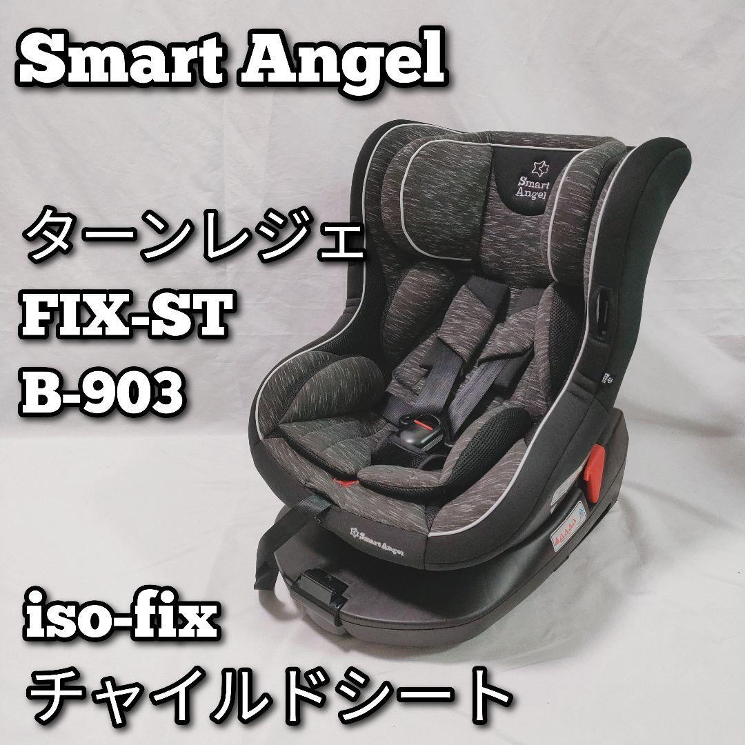 スマートエンジェル ターンレジェ FIX-ST 美品 スマートエンジェル