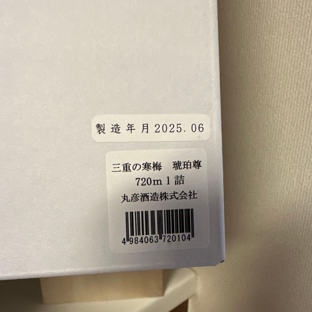 ♡日本酒♡ 三重の寒梅 琥珀尊 木箱入り