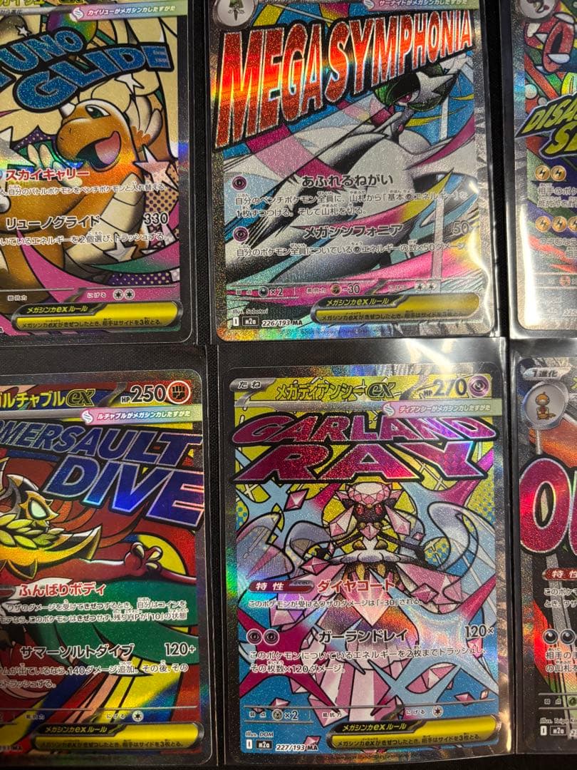 ポケモンカード　メガドリームex maコンプリート